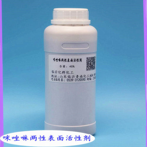 月桂基两性羧酸盐咪唑啉 LAI-40