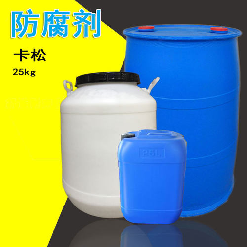 卡松 洗洁精洗衣液玻璃水防腐杀菌剂防腐剂凯松25公斤物流不包邮