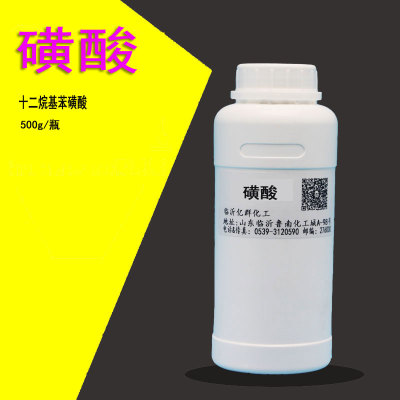 磺酸十二烷基直链500g