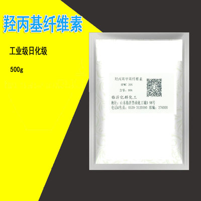 羟丙基甲基纤维素增稠粉HPMC 20万粘度速溶 高分散性  500g/袋