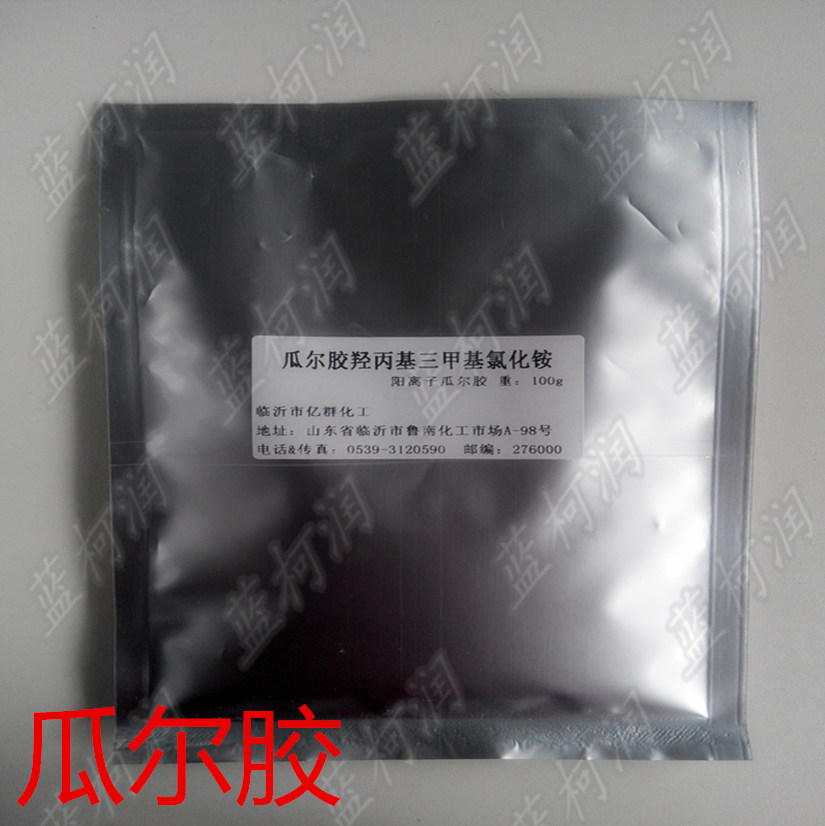 瓜尔胶 阳离子瓜尔胶 瓜尔胶羟丙基三甲基氯化铵 100g/袋