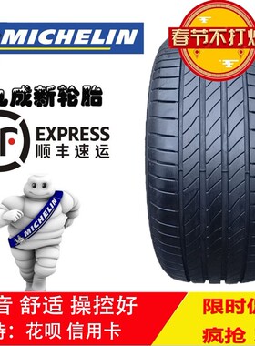 米其林轮胎215 225 235 245 255 265/40 45 50 55 60R17 18 19 20