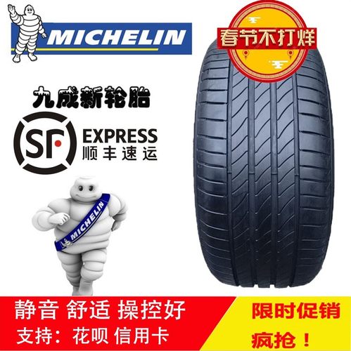 静音舒适精品米其林顺丰快递包邮