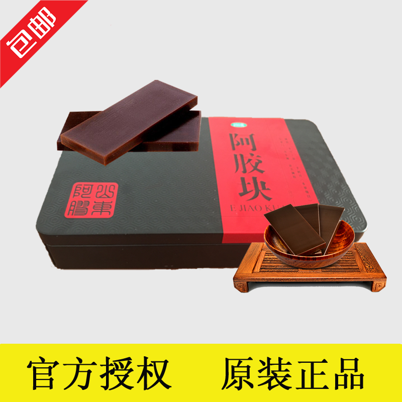 山东正品东阿驴皮阿胶块ejiao 铁盒阿胶块片可打粉熬阿胶糕250g盒热销265件限时2件3折