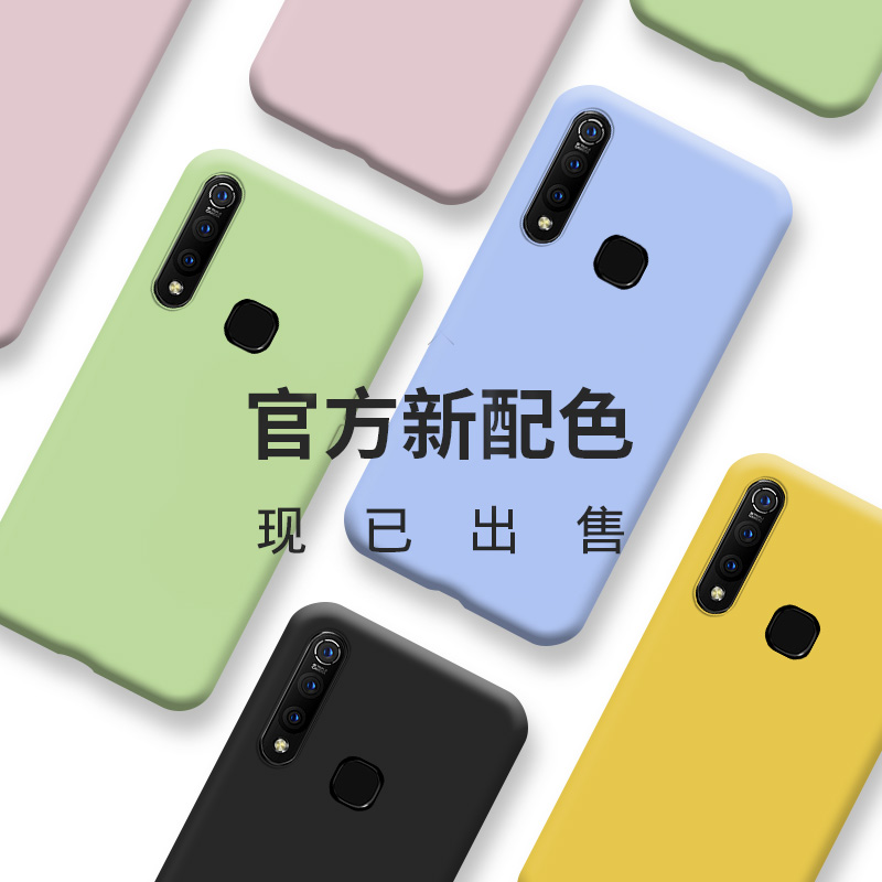 定制vivoz5x手机壳vivoz3i液态z5i硅胶vivo z5x保护套z1磨砂z3x男vivoz5女款潮牌z3全包网红z3i标准版z1i软壳