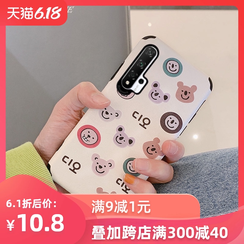 华为荣耀20手机壳荣耀30/30pro保护套30s硅胶荣耀20pro/20s/20i/20青春版v30男v3pro女款honor20全包防摔小熊