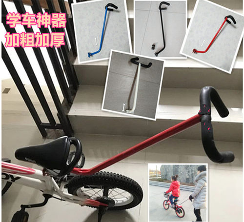 儿童自行车宝宝童车学骑车辅助杆小孩单车学车神器扶杆推杆推把 - 封面