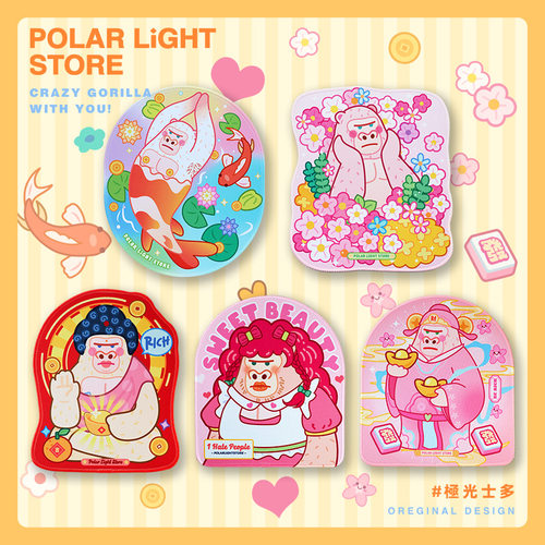 极光士多原创鼠标垫防滑布面