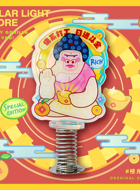 极光士多原创佛系巨猩亚克力金光摇摇乐摇头桌面汽车摆件弹簧立牌