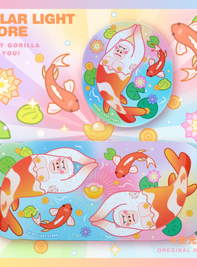 极光士多锦鲤巨猩原创可爱办公游戏桌垫电脑鼠标垫布防滑锁边大