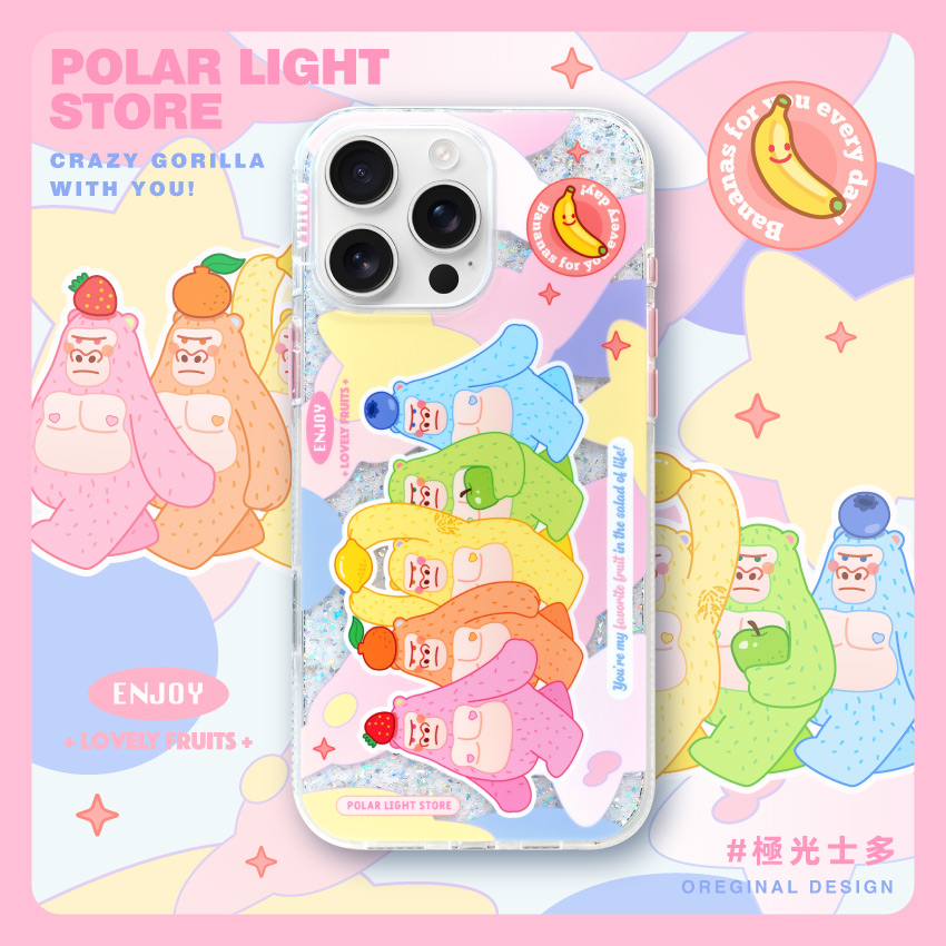 极光士多原创果缤纷巨猩适用苹果16Promax猩猩iPhone15pro亮面光面手机壳保护套双层可爱闪片