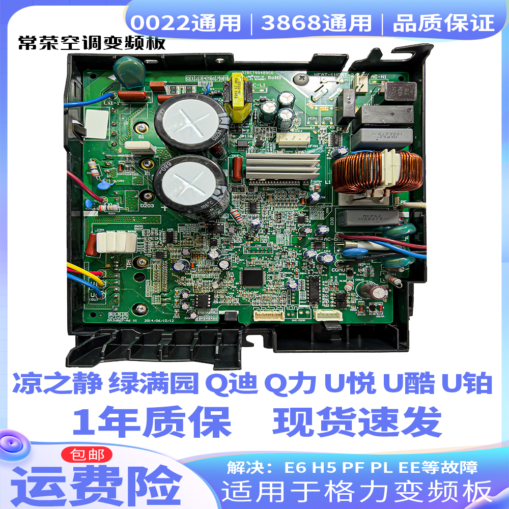 直流通用空调3868睡梦宝0022U酷