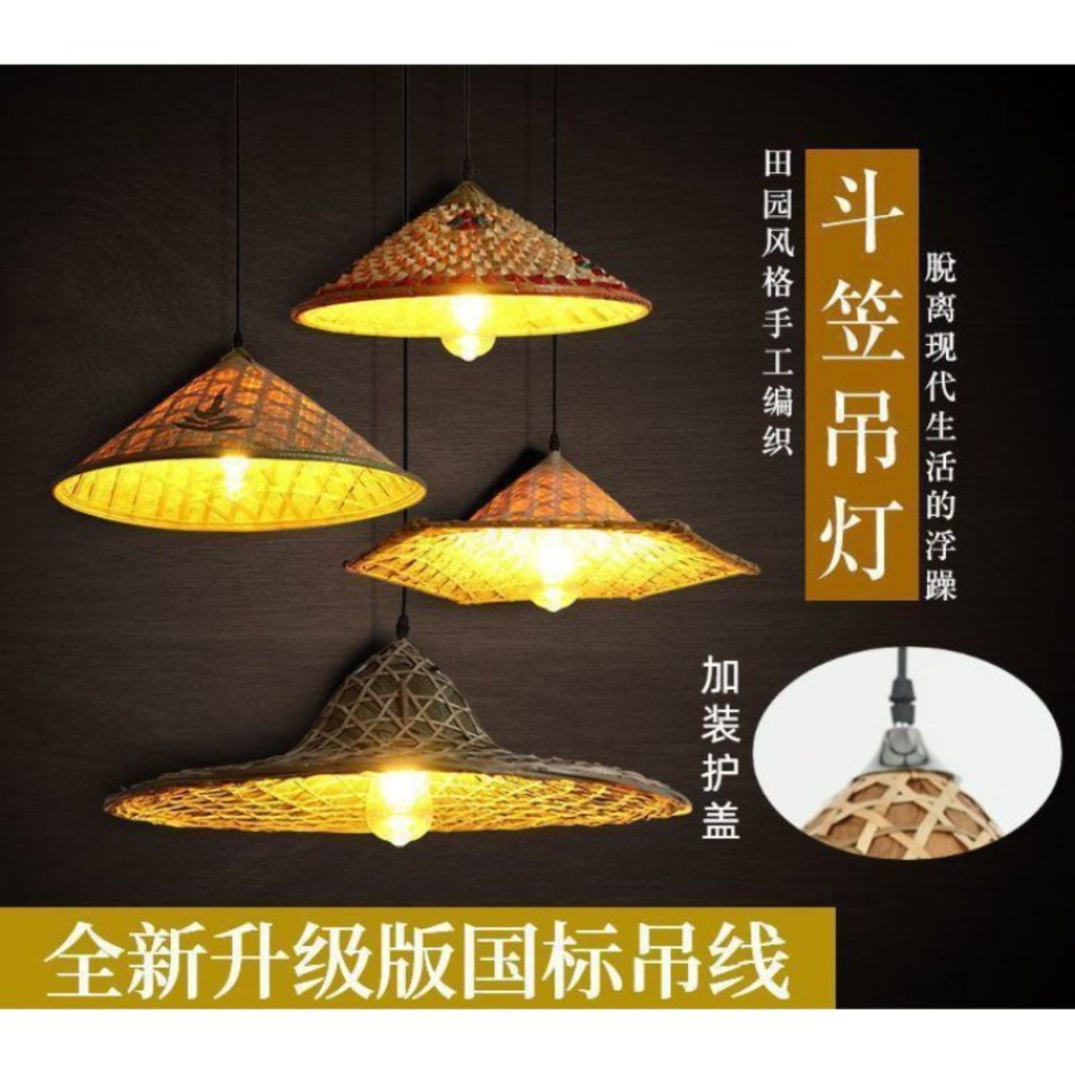 草帽灯吊灯斗笠灯民宿中国风网红火锅店农家复古灯罩老式怀旧吊灯