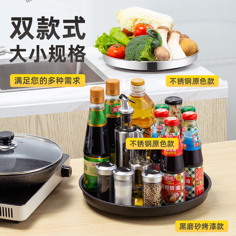 不锈钢厨房旋转置物架台面调料调味品收纳架360度圆盘橱柜储物架