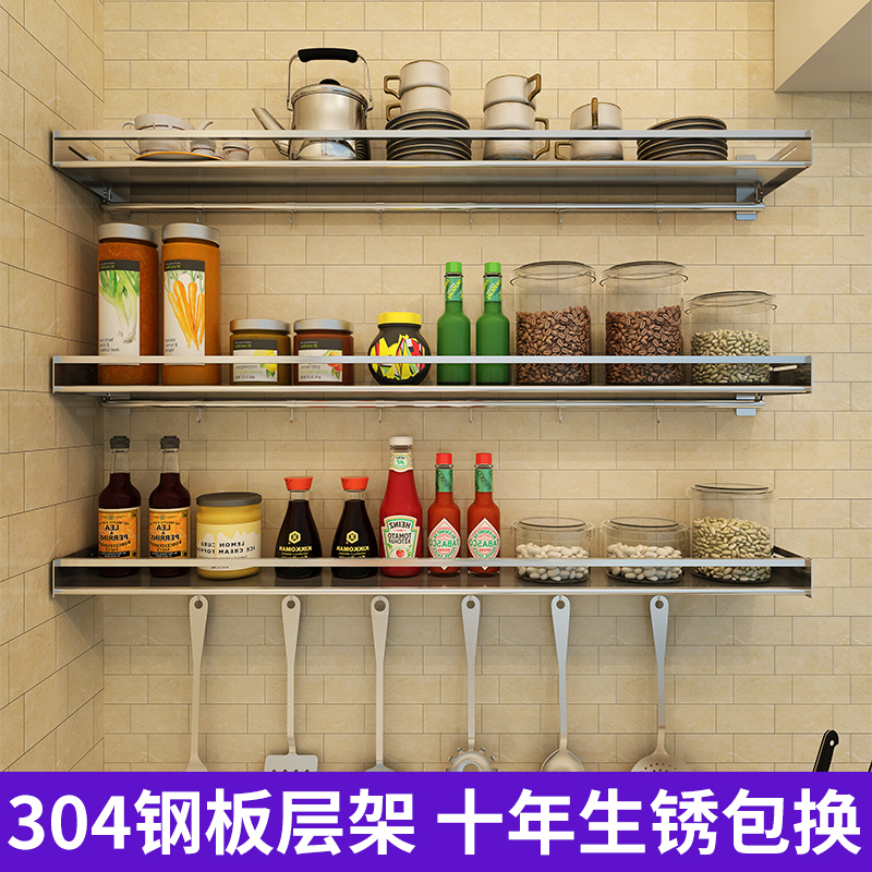 304不锈钢厨房置物架壁挂免打孔墙上收纳调料调味微波炉置物架