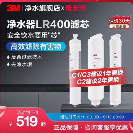 3M净水器滤芯家用直饮过滤器LR400-JX90替换滤芯压缩活性炭棒配件