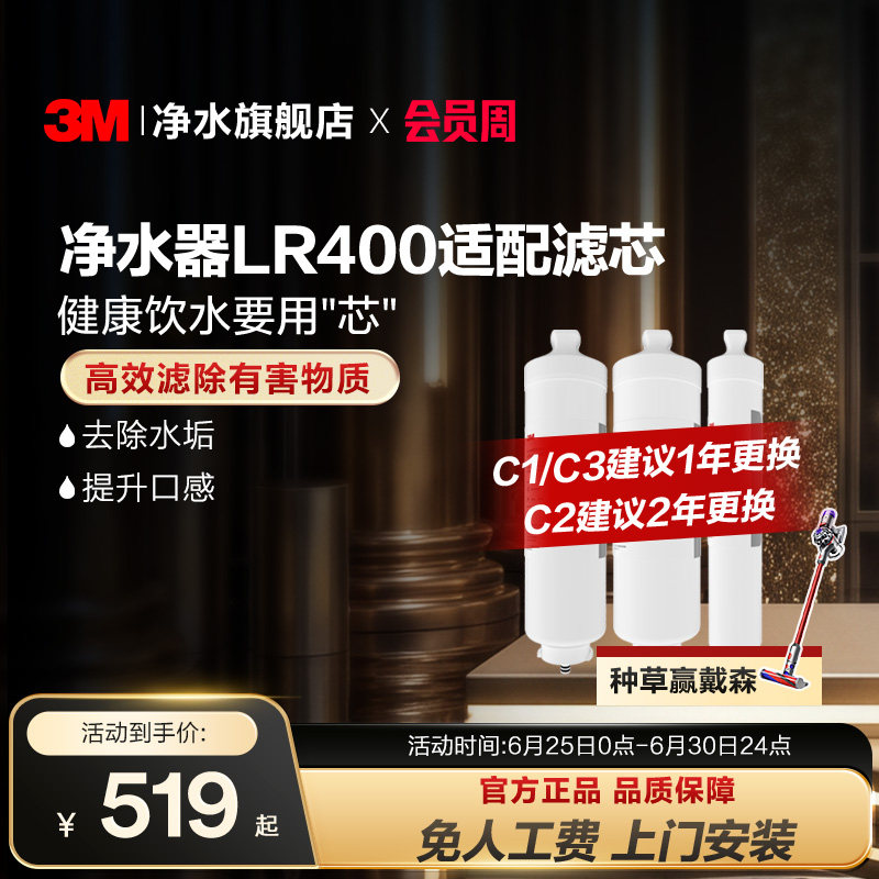 【同价618】3M净水器滤芯LR400-JX90替换滤芯原装适配配件