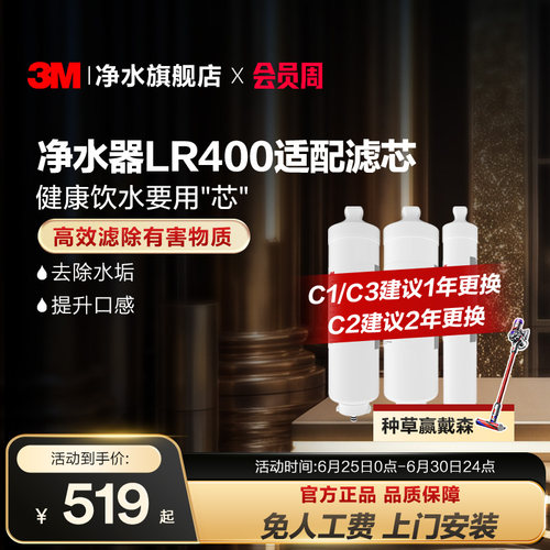 3M净水器滤芯LR400适配替换滤芯