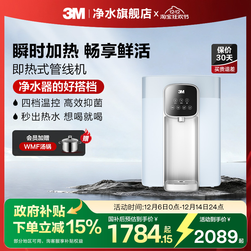 3M管线机“懒人式”饮水体验