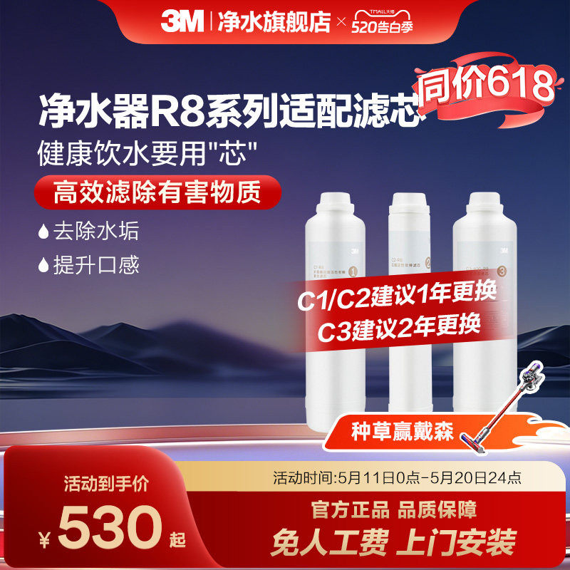 【同价618】3M净水器滤芯纯水机R8-39G滤芯原装适配配件套组