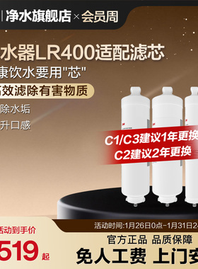 【官方直营】3M净水器滤芯LR400-JX90替换滤芯原装适配配件
