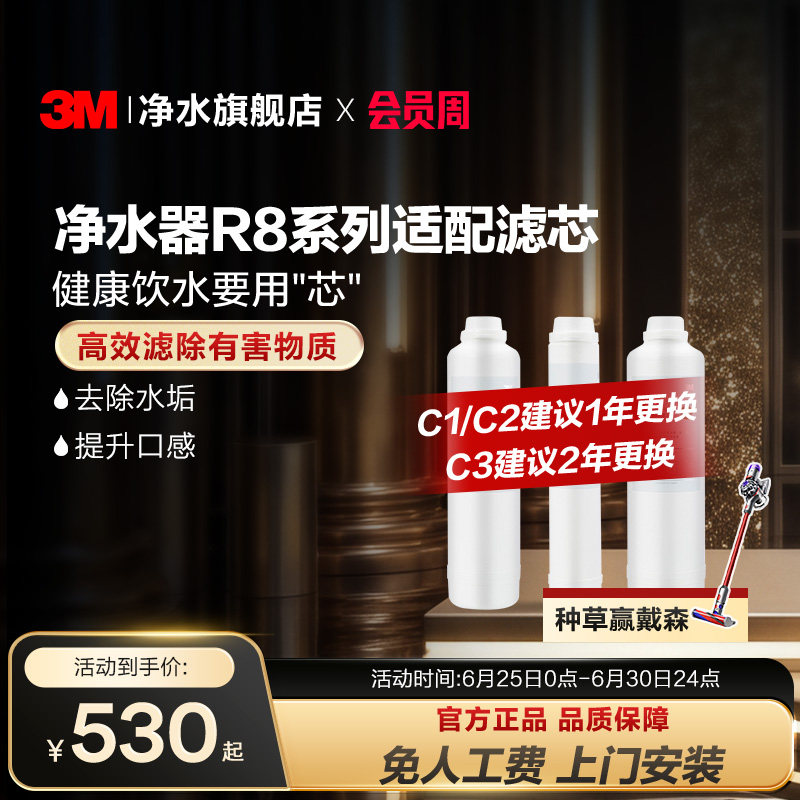 【同价618】3M净水器滤芯纯水机R8-39G滤芯原装适配配件套组