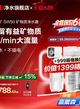 【官方直营】3M净水器家用直饮净水机厨下式自来水过滤小甜矿SW50