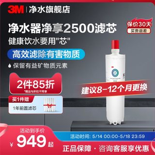 3M净水器滤芯直饮家用自来水过滤器净水机原装滤芯dws2500-cn配件