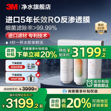 【政府补贴】【进口RO膜】3M净水器家用直饮厨下反渗透纯水机S823