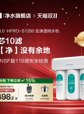 3M厨下RO反渗透纯水机大通量