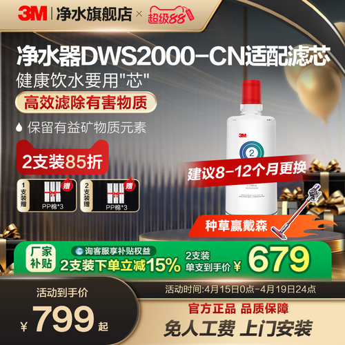 3M直饮净水器净享2000适配滤芯