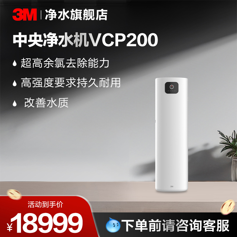 뾻 VCP200 3Mȫ뾻ˮVCP200ǰѯ۹ʡ18999Ԫ