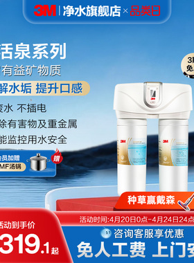 【官方直营】3M净水器直饮家用厨下自来水过滤器0废水SDW8000T