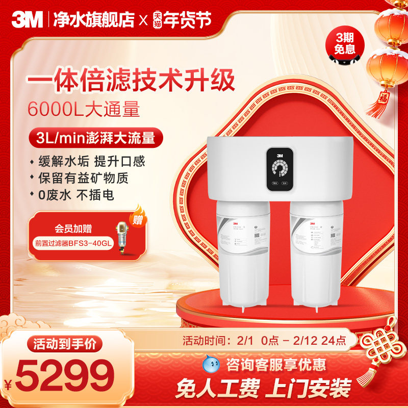【官方直营】3M净水器直饮家用厨下自来水矿物质滤水器UW-E50