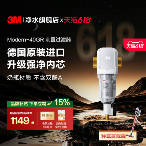 免冲洗，进口材质，4T/h大流量