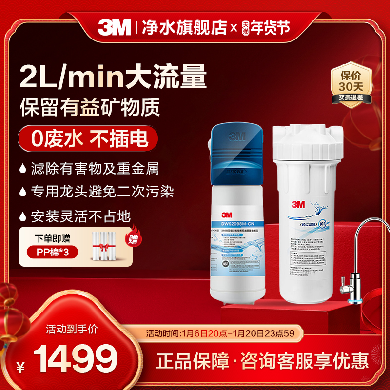 ˮ DWS2098M-CN 3mˮֱˮĸӤ˾ˮˮDWS20984437Ԫ3(1479Ԫ/)