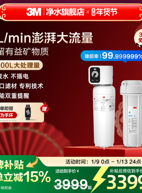 【官方直营】3M净水器家用直饮厨下过滤器大流量通量净水机SW60