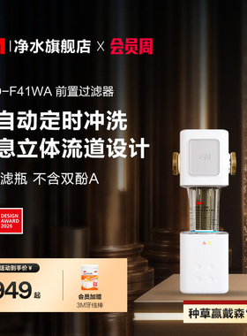 【同价618】3M前置过滤器家用全自动反冲洗全铜免换芯F41WA