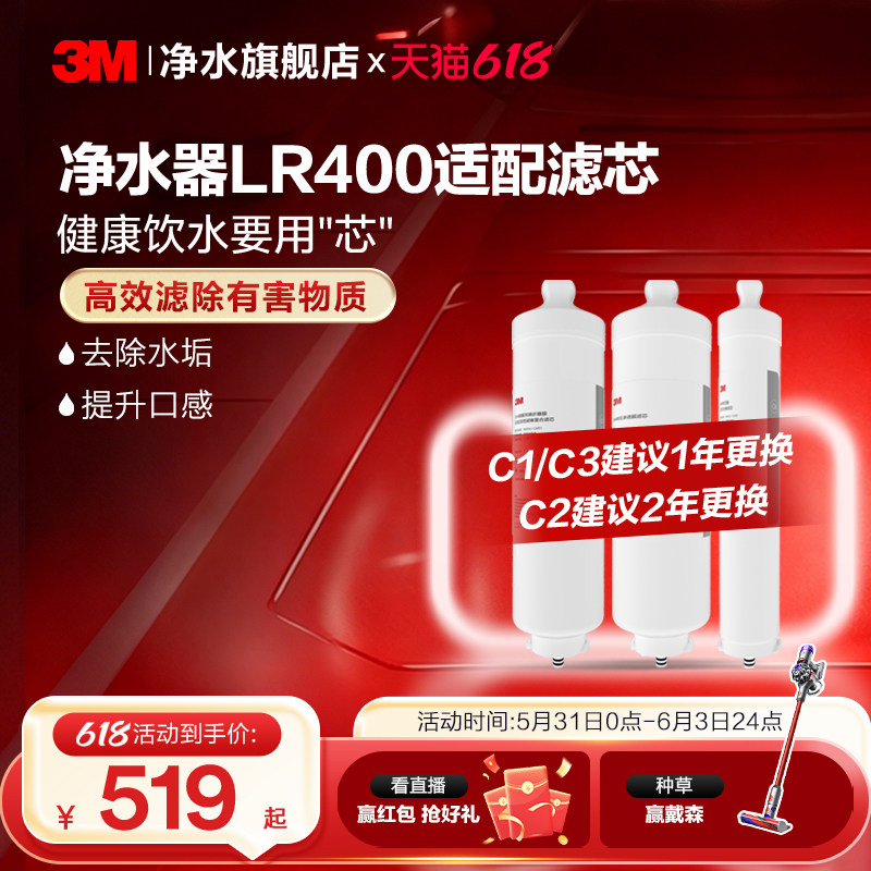 【同价618】3M净水器滤芯LR400-JX90替换滤芯原装适配配件