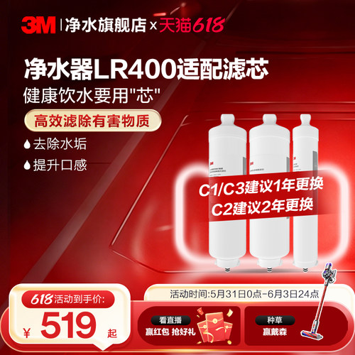 3M净水器滤芯LR400适配替换滤芯