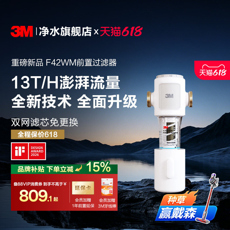 [重磅新品]3M中央前置过滤器家用反冲洗全铜免换芯F42WM大流量13T