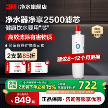 【官方直营】3M净水器滤芯直饮家用原装dws2500-cn适配滤芯配件