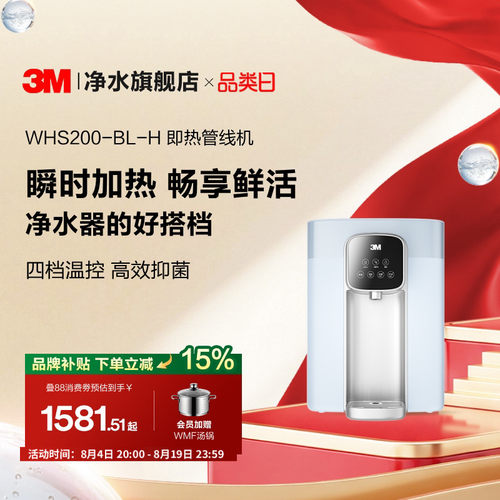 3M管线机“懒人式”饮水体验