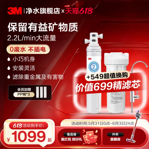 【同价618】3M净水器直饮家用厨下水龙头过滤器净水机CDW7101V
