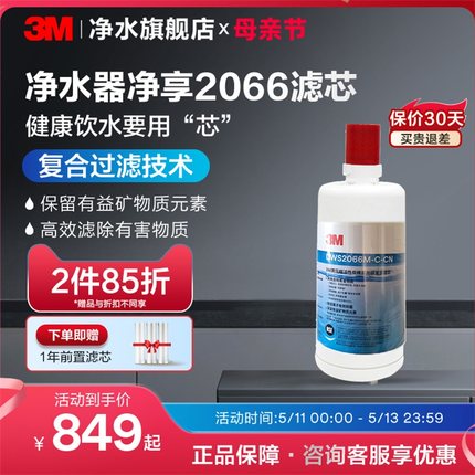 3M净水器滤芯厨房家用直饮过滤器DWS2066M-CN替换滤芯配件活性炭