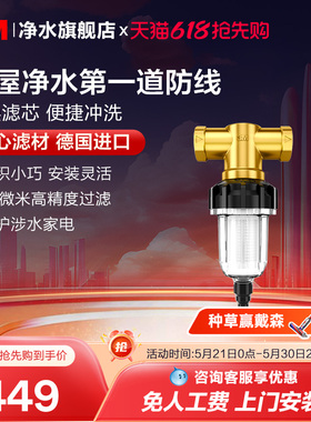 【同价618】3M净水器前置过滤器家用反冲洗全屋净水非直饮40AC