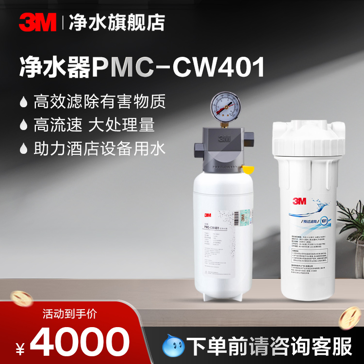 ˮ CW401 3MòˮPMC-CW401ǰѯ۹ʡ11960.01Ԫ3(3986.67Ԫ/)