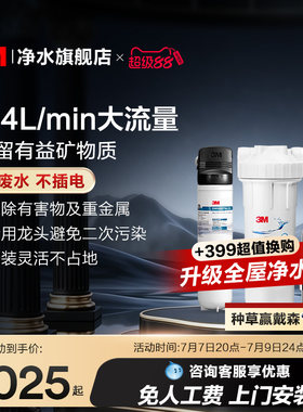 3m净水器家用直饮厨房滤水器母婴超滤净水机饮用水过滤器DWS3577