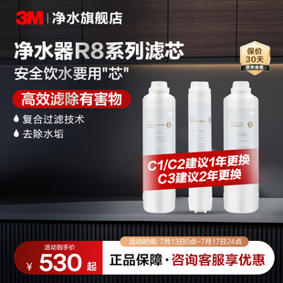 39G滤芯原装 3M净水器滤芯纯水机R8 适配配件套组 官方直营