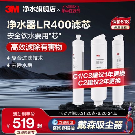 3M净水器滤芯家用直饮过滤器LR400-JX90替换滤芯压缩活性炭棒配件